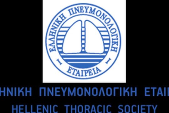 ΕΛΛΗΝΙΚΗ ΠΝΕΥΜΟΝΟΛΟΓΙΚΗ ΕΤΑΙΡΕΙΑ